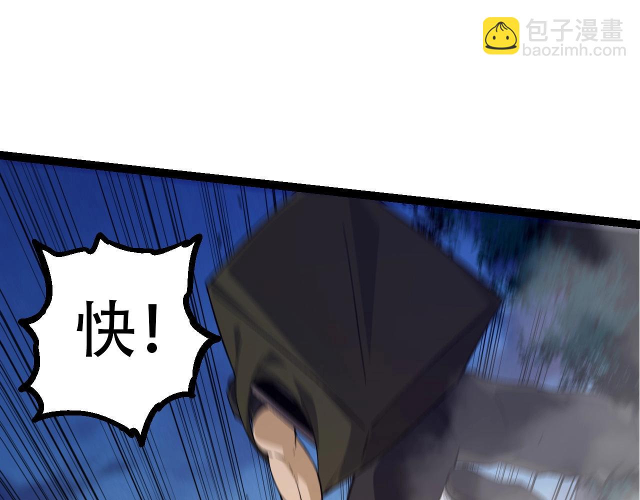 從大樹開始的進化 - 第90話 導火線(3/4) - 6