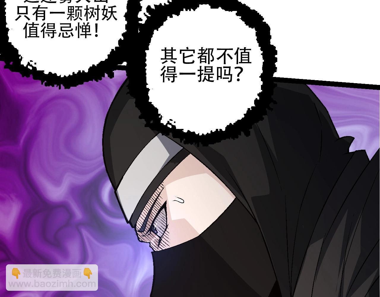 從大樹開始的進化 - 第90話 導火線(3/4) - 1