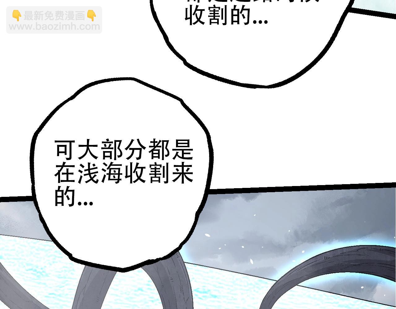 從大樹開始的進化 - 第90話 導火線(1/4) - 4