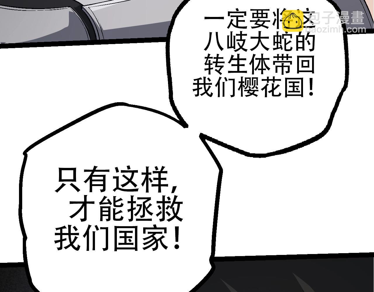 從大樹開始的進化 - 第90話 導火線(3/4) - 2