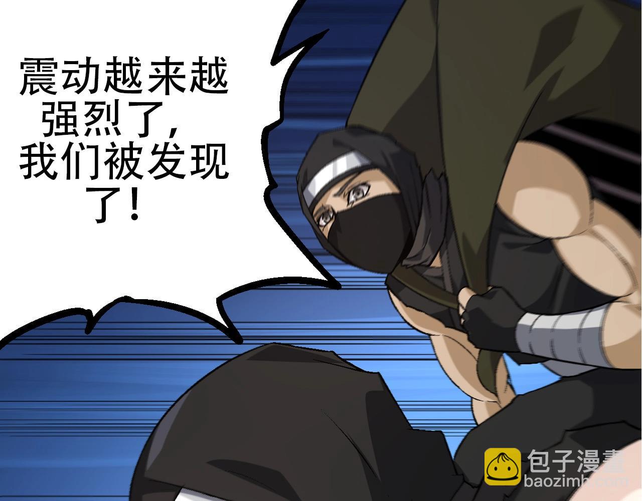 從大樹開始的進化 - 第90話 導火線(3/4) - 8