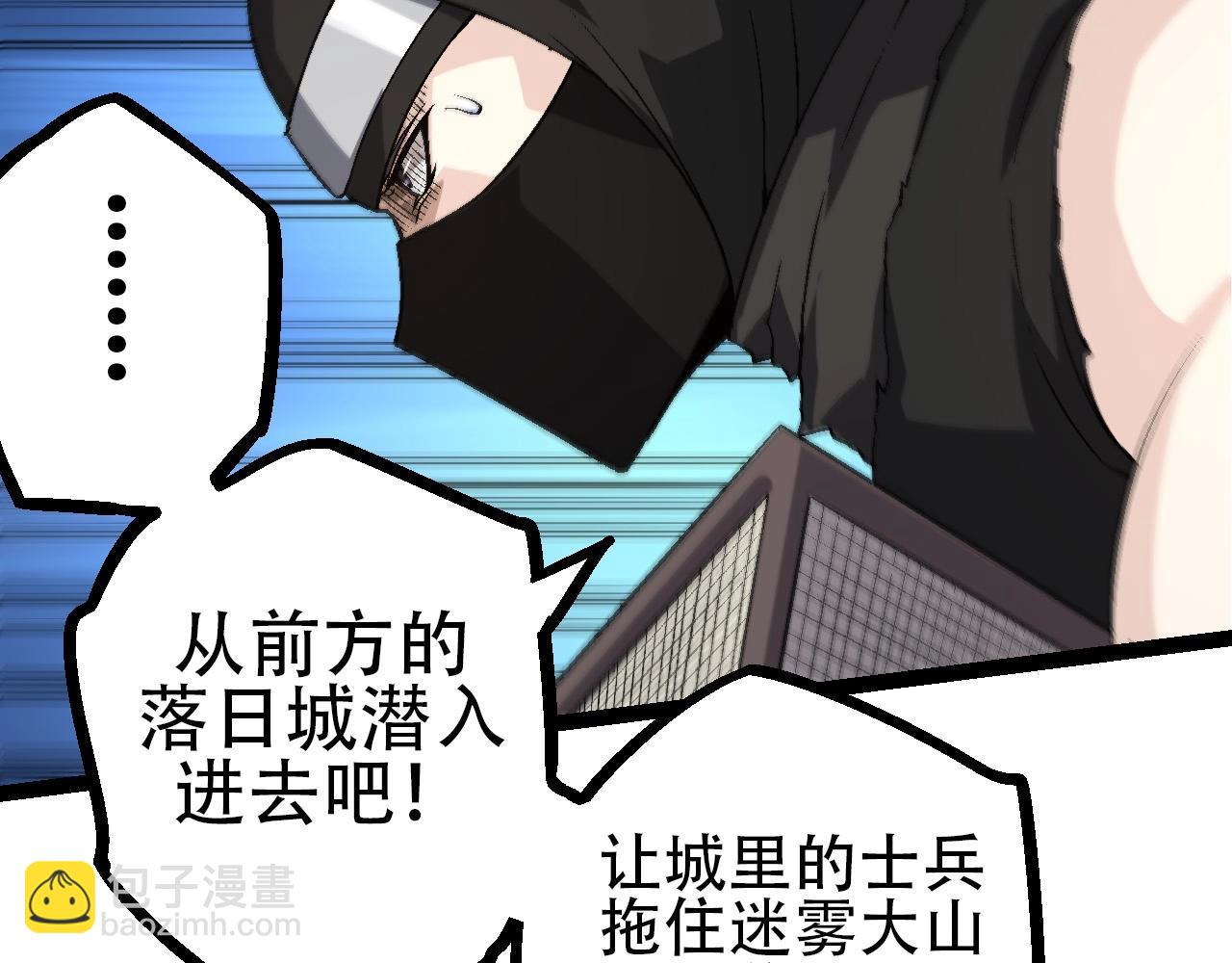 從大樹開始的進化 - 第90話 導火線(3/4) - 1