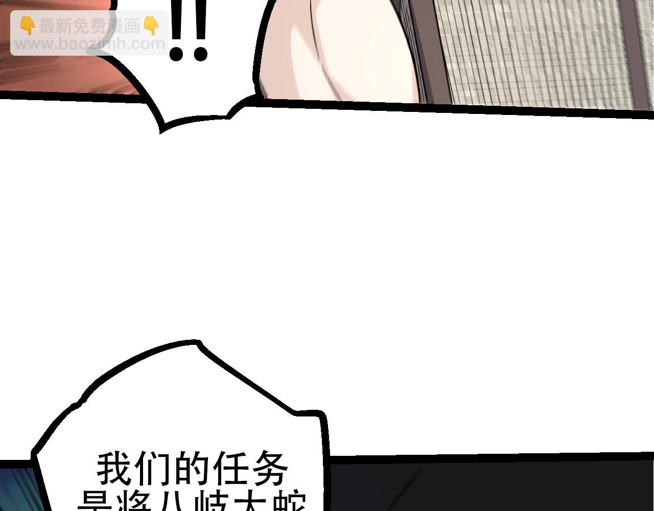 從大樹開始的進化 - 第90話 導火線(3/4) - 4