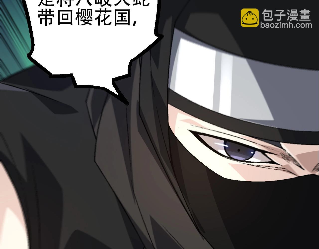 從大樹開始的進化 - 第90話 導火線(3/4) - 5