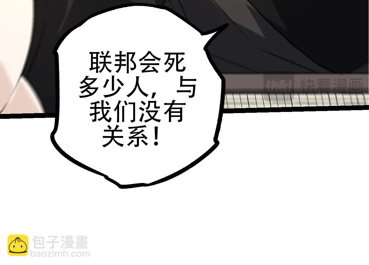 從大樹開始的進化 - 第90話 導火線(3/4) - 6