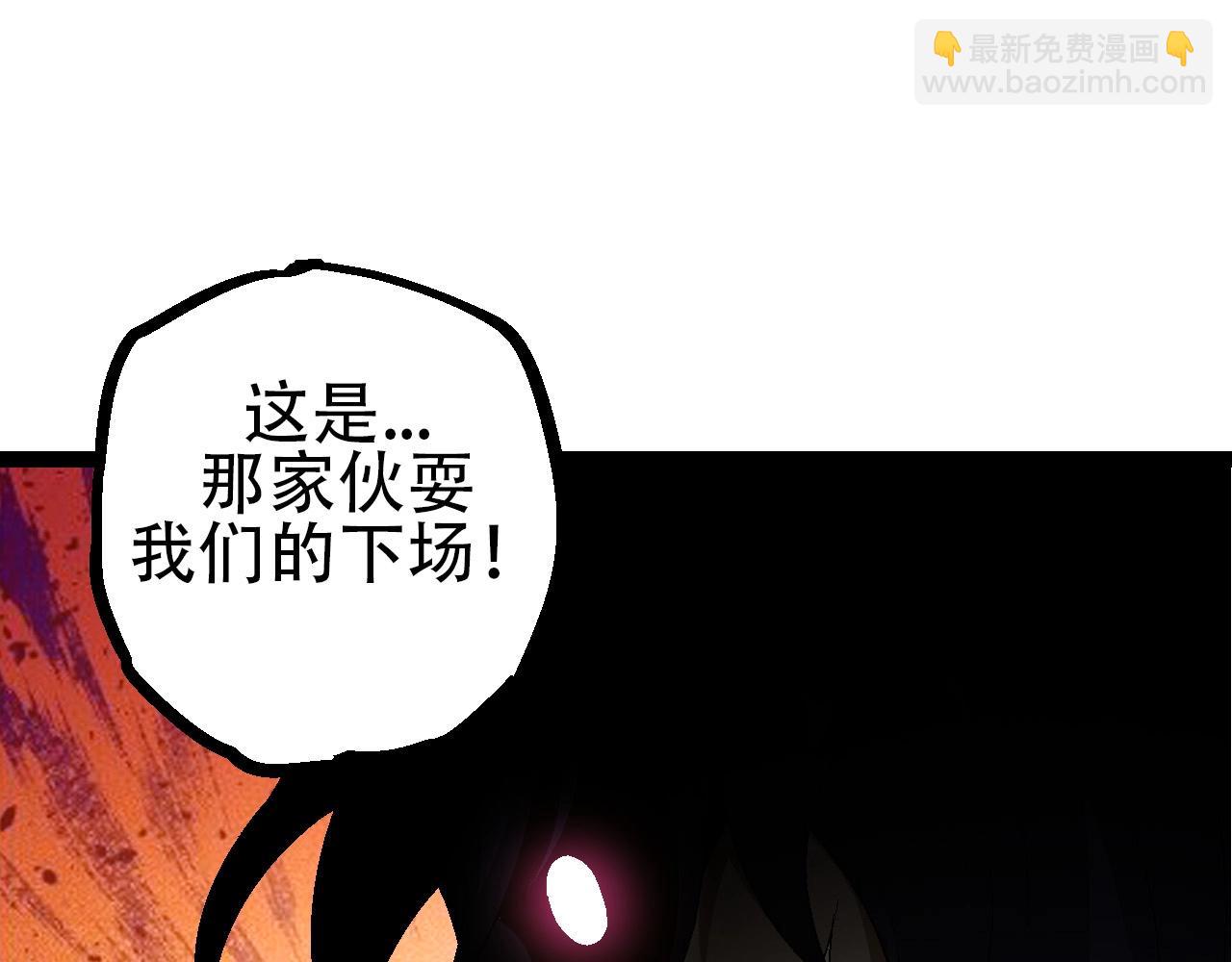 從大樹開始的進化 - 第90話 導火線(3/4) - 7