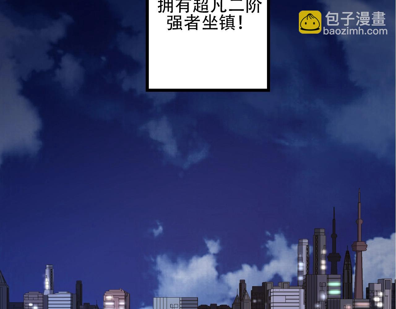 從大樹開始的進化 - 第90話 導火線(3/4) - 2