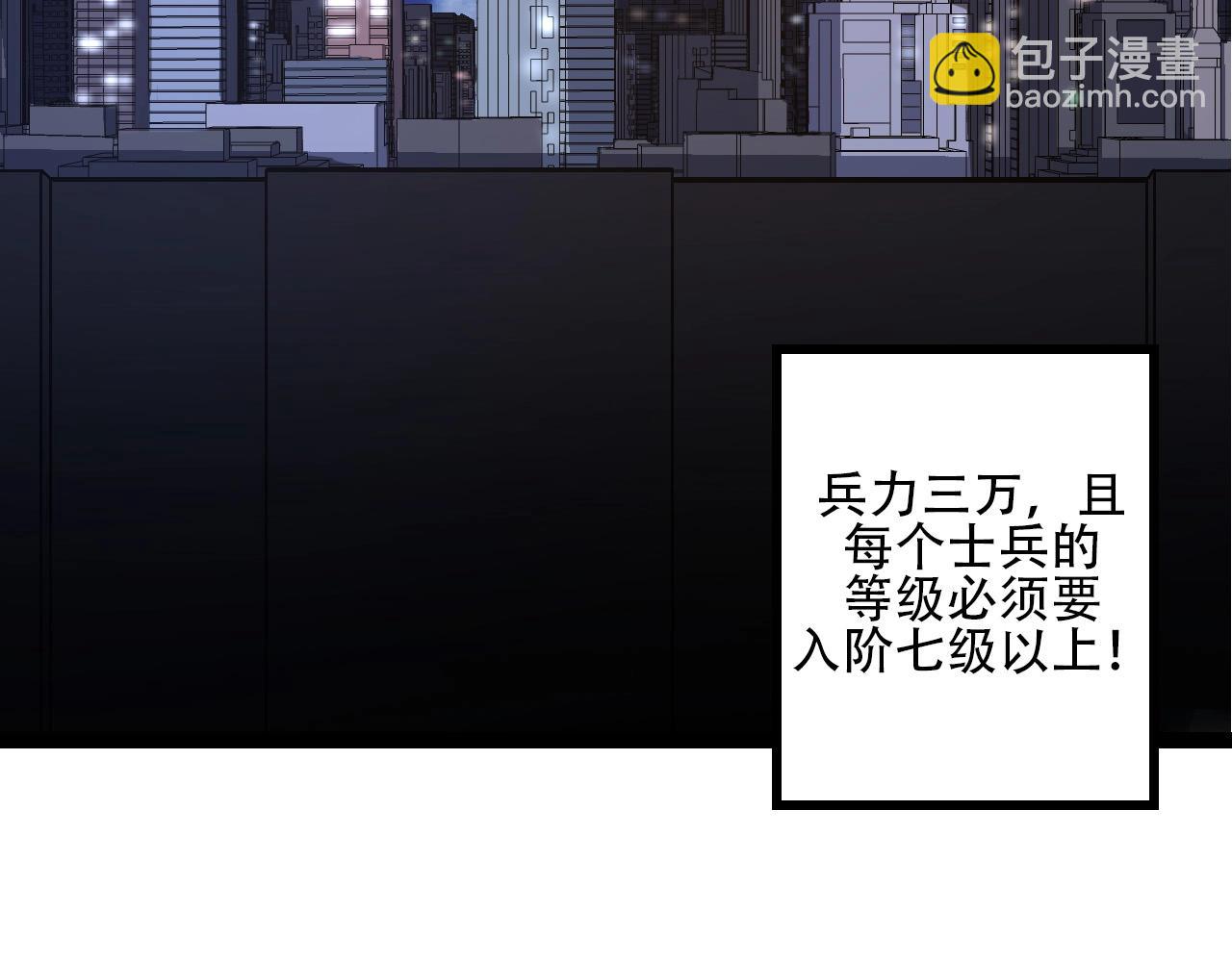 從大樹開始的進化 - 第90話 導火線(3/4) - 3