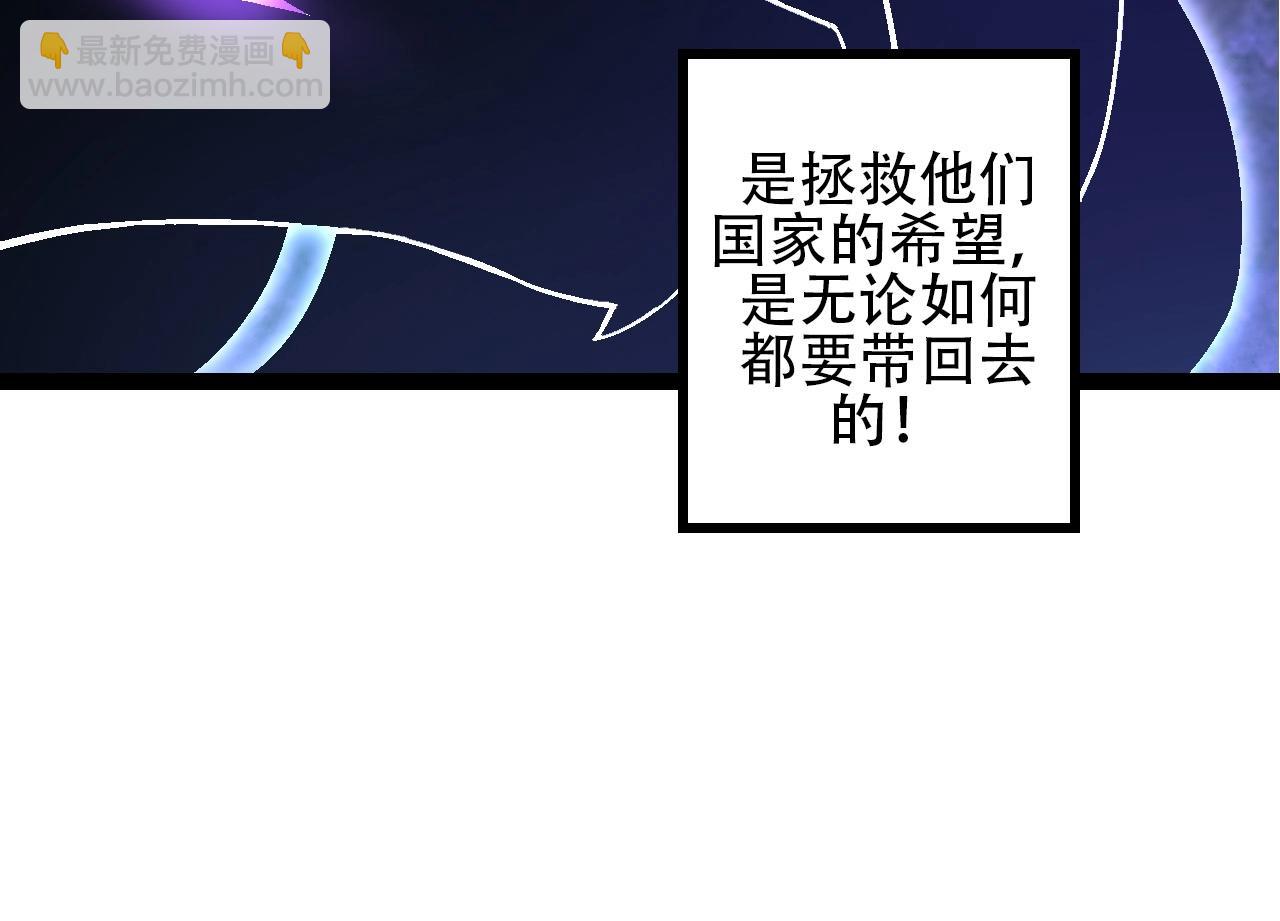 從大樹開始的進化 - 第90話 導火線(3/4) - 8