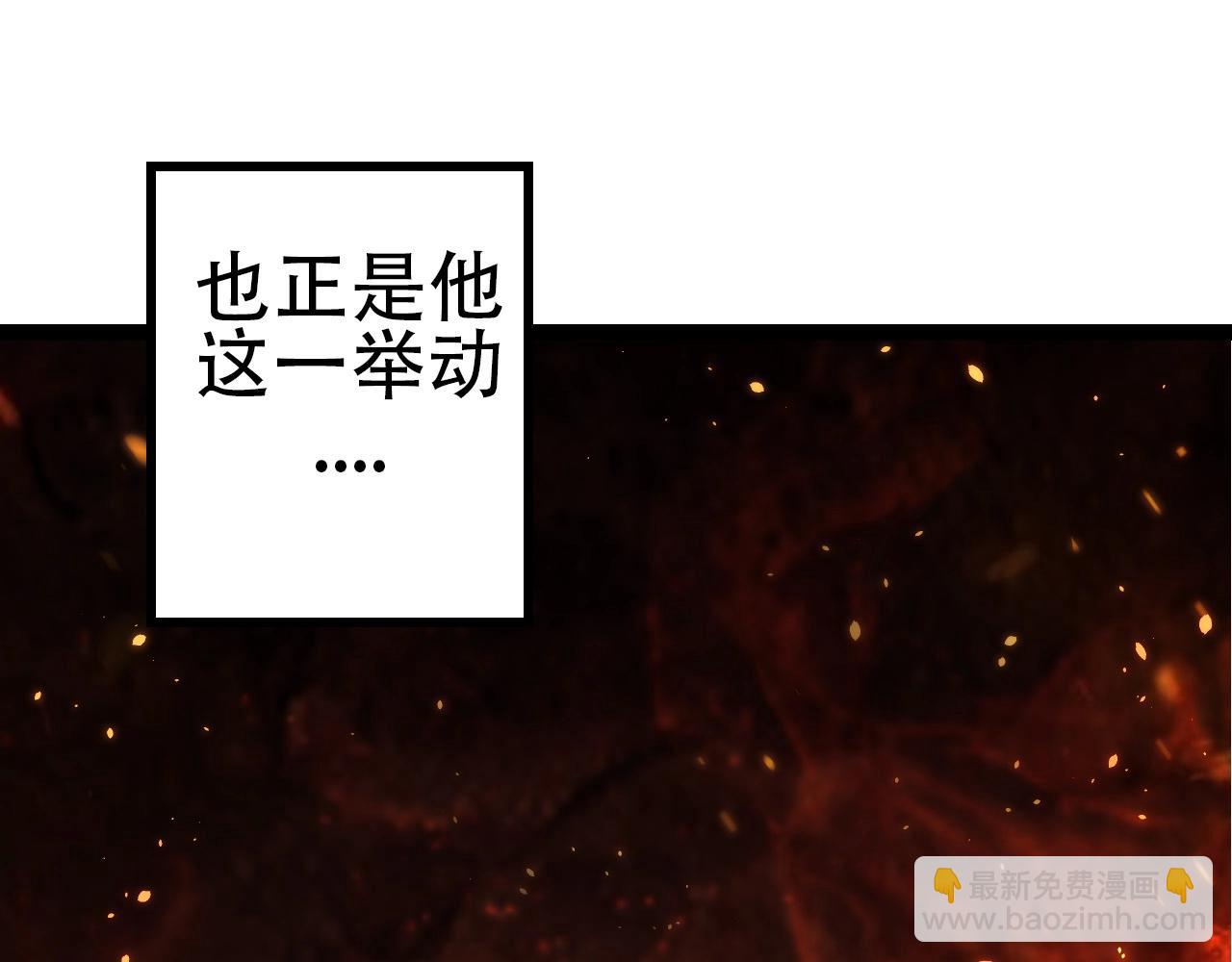 從大樹開始的進化 - 第90話 導火線(3/4) - 1