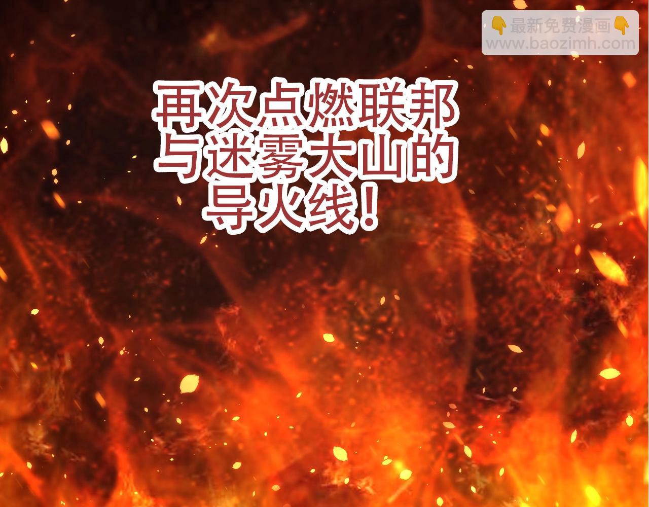 從大樹開始的進化 - 第90話 導火線(3/4) - 2