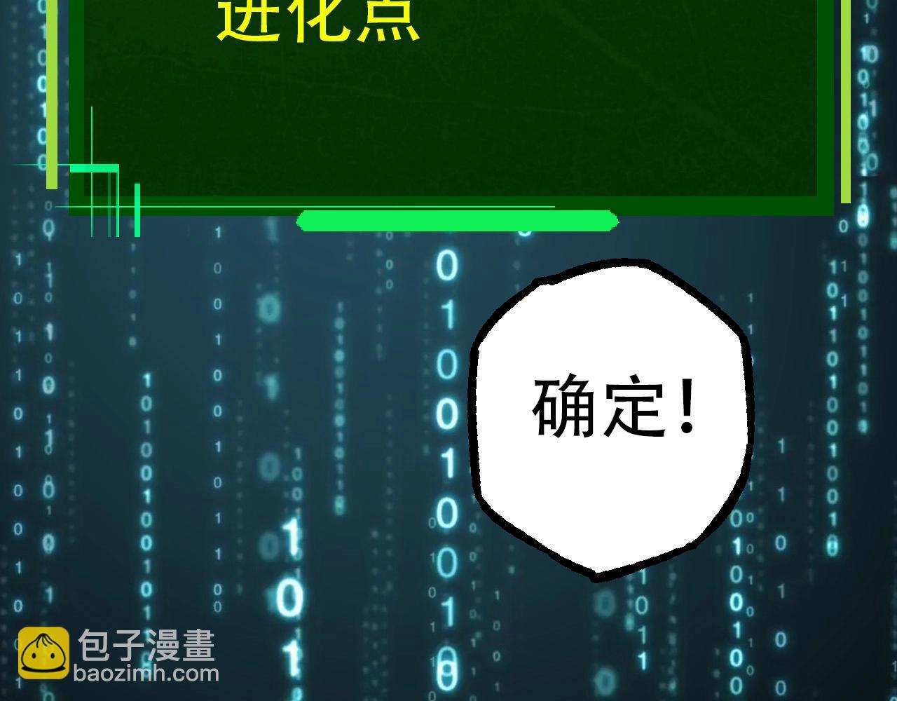 從大樹開始的進化 - 第90話 導火線(1/4) - 5