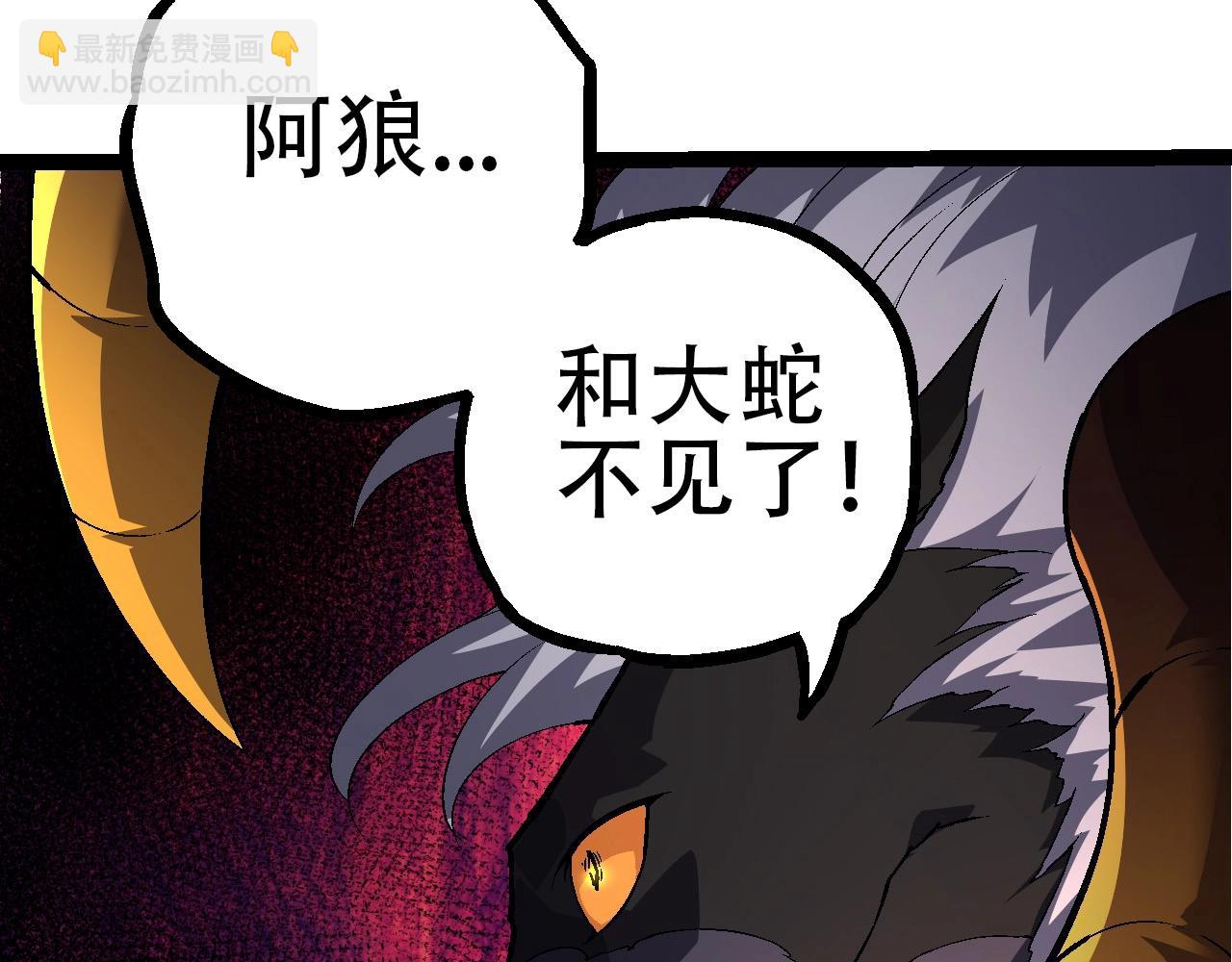 從大樹開始的進化 - 第90話 導火線(1/4) - 1