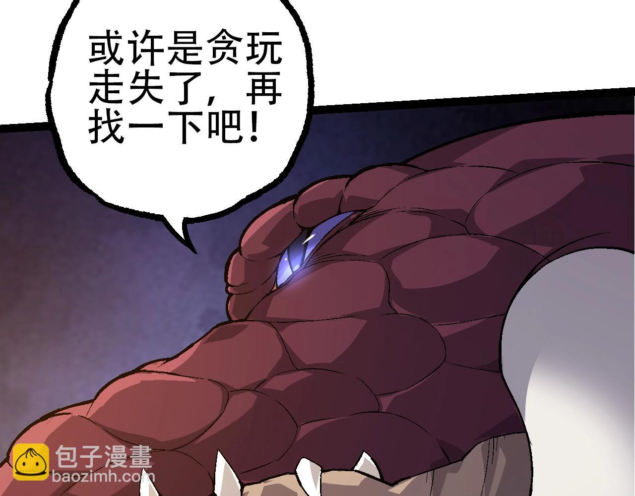 從大樹開始的進化 - 第90話 導火線(1/4) - 3