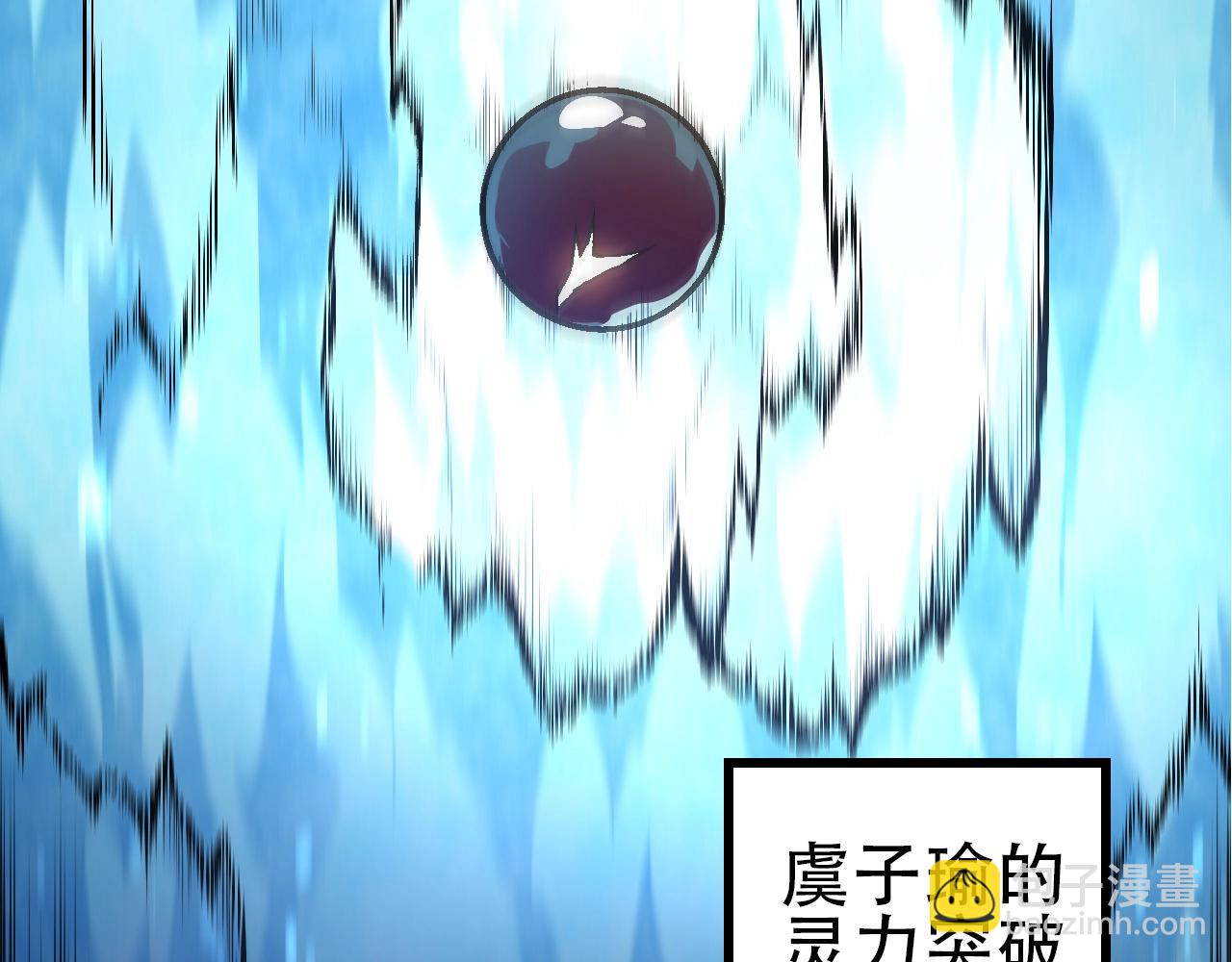 從大樹開始的進化 - 第90話 導火線(1/4) - 6