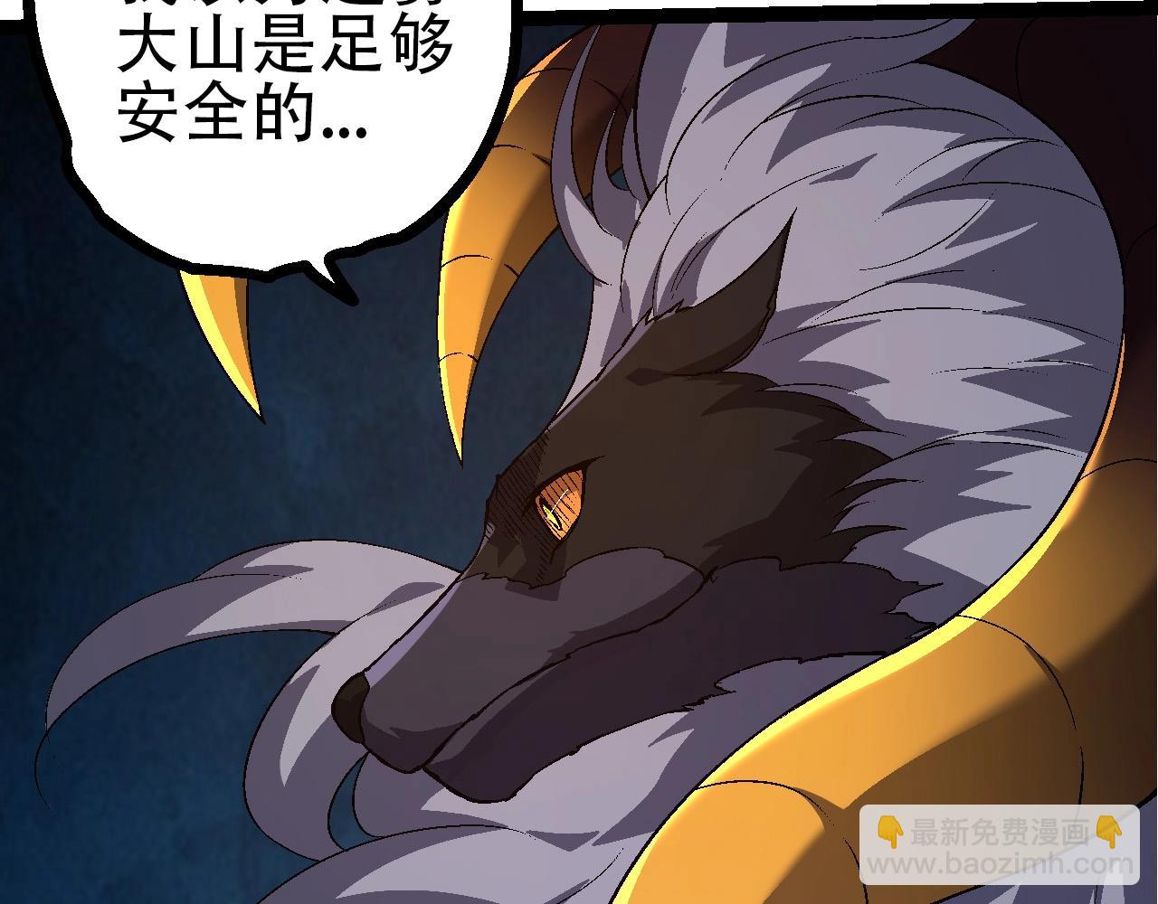 從大樹開始的進化 - 第90話 導火線(2/4) - 1