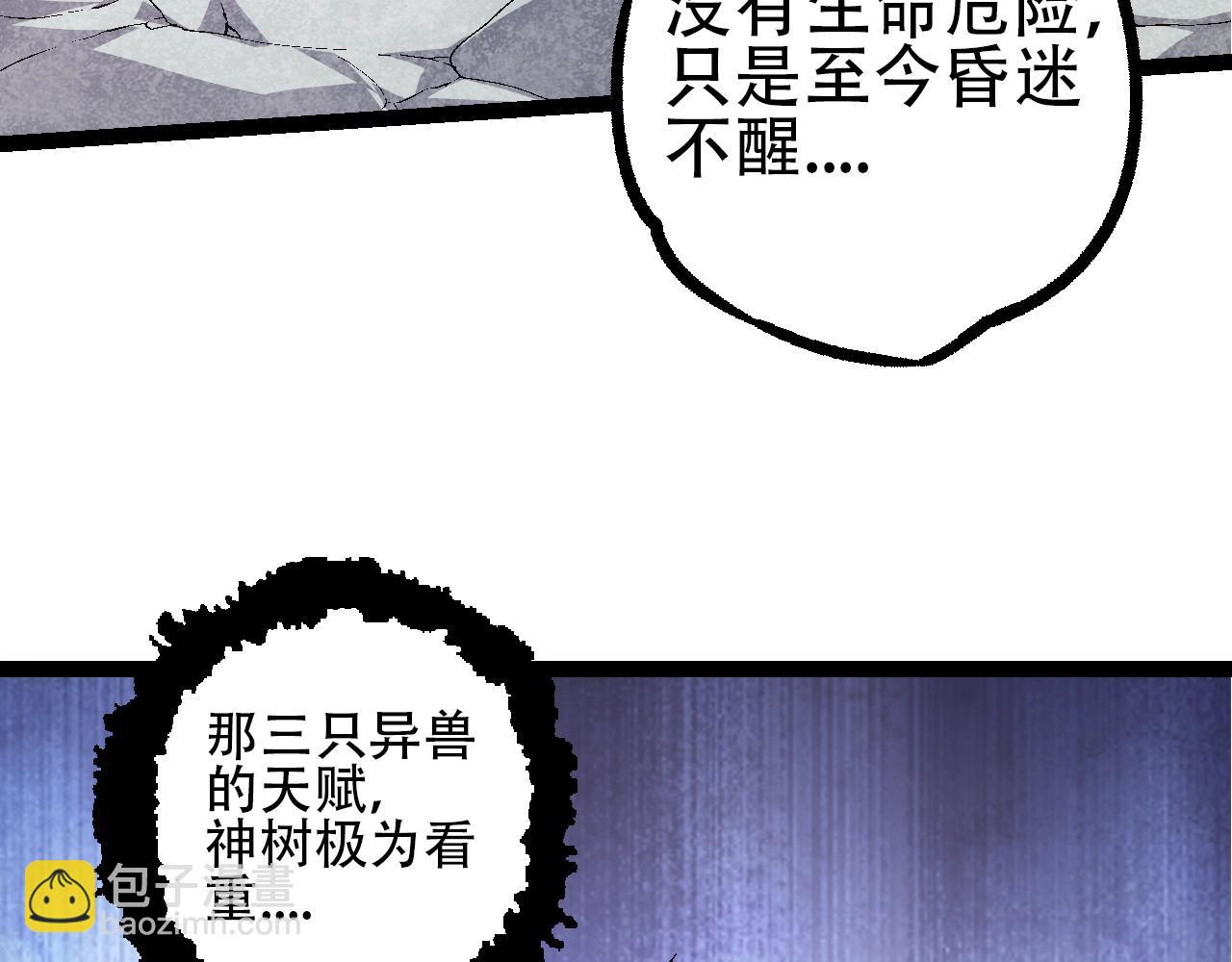 從大樹開始的進化 - 第90話 導火線(2/4) - 5