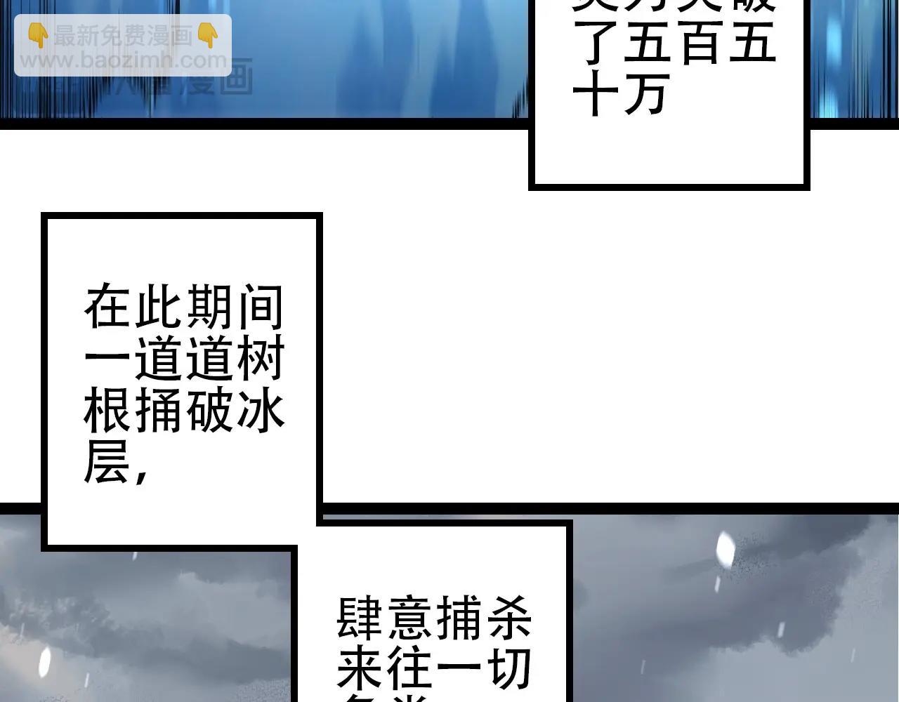 從大樹開始的進化 - 第90話 導火線(1/4) - 7