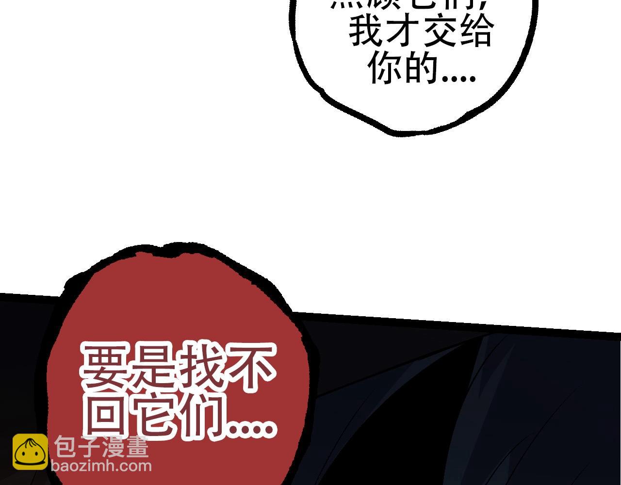 從大樹開始的進化 - 第90話 導火線(2/4) - 2