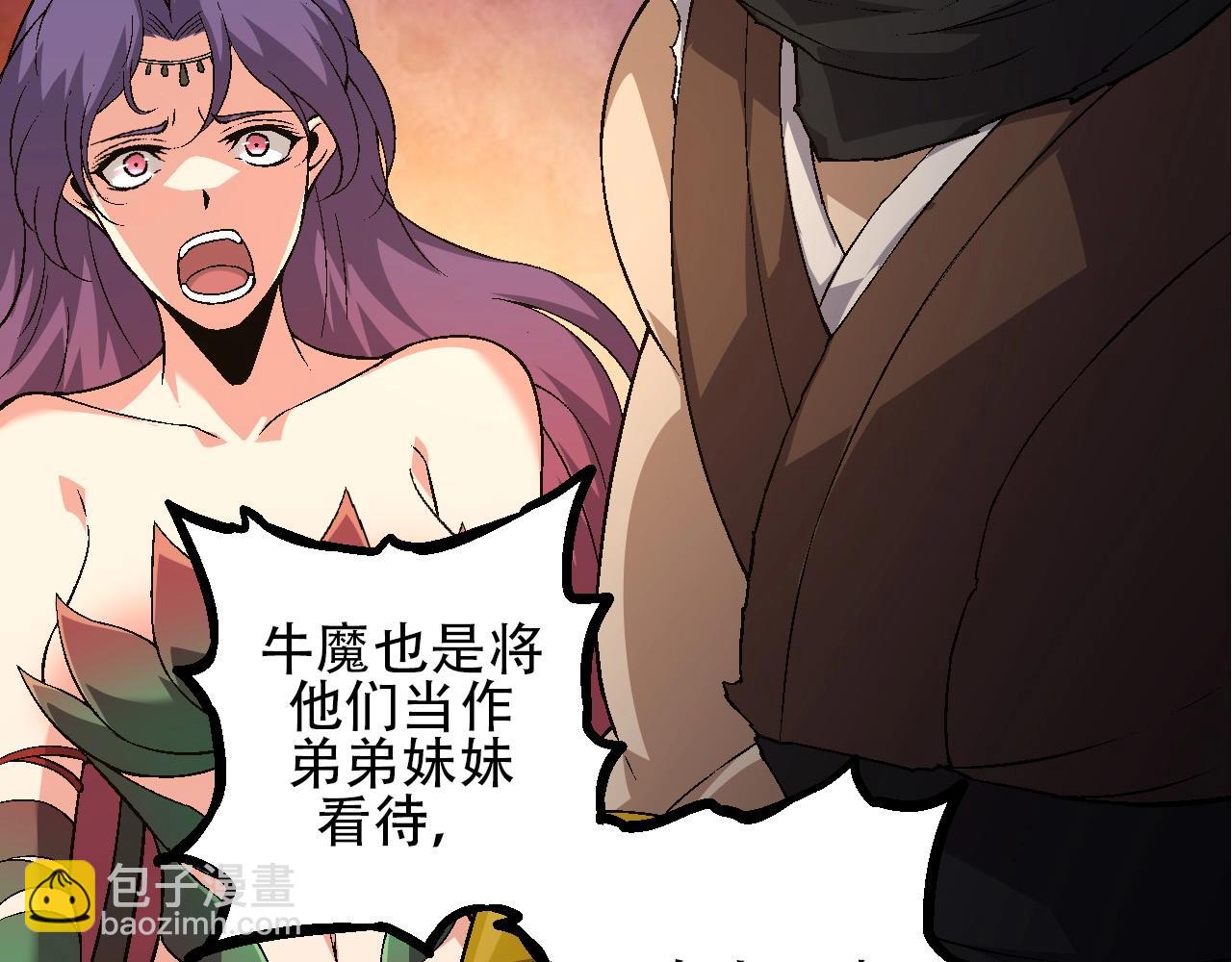 從大樹開始的進化 - 第90話 導火線(2/4) - 6