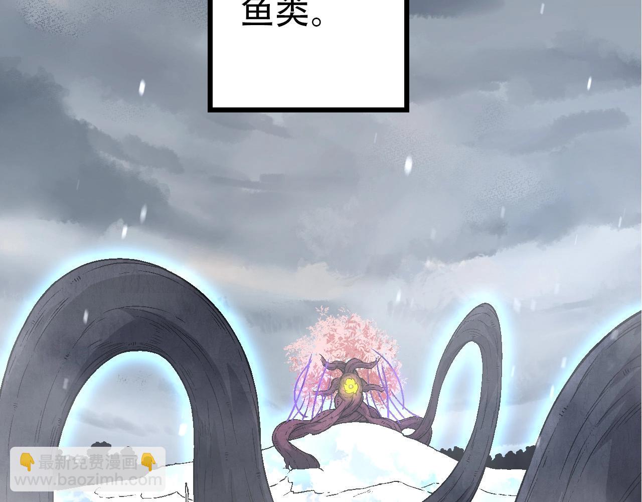 從大樹開始的進化 - 第90話 導火線(1/4) - 8