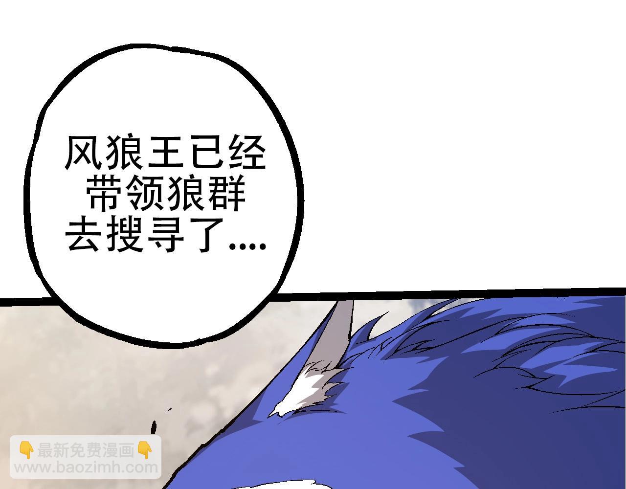 從大樹開始的進化 - 第90話 導火線(2/4) - 4