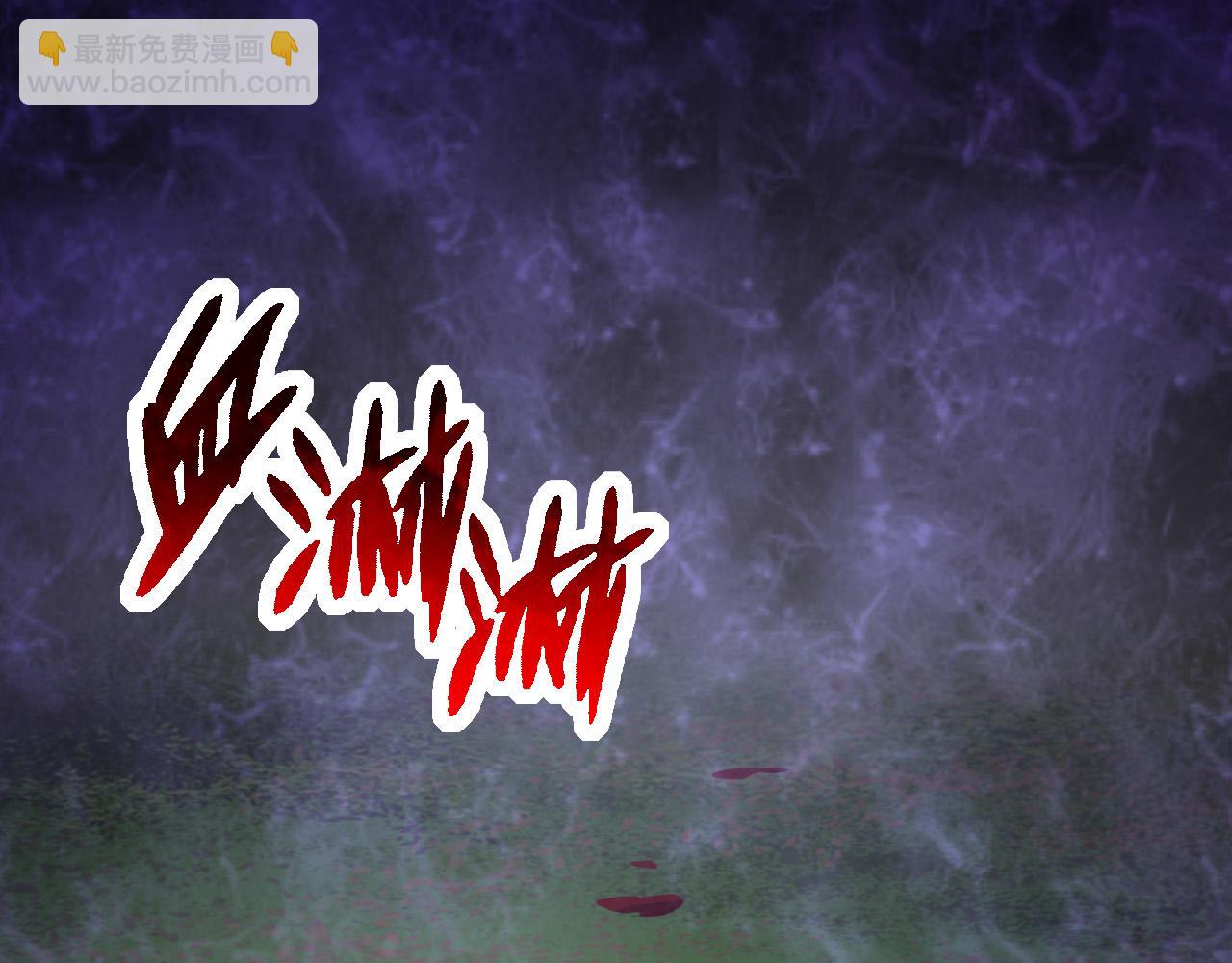 從大樹開始的進化 - 第10話 小青之死(1/5) - 3