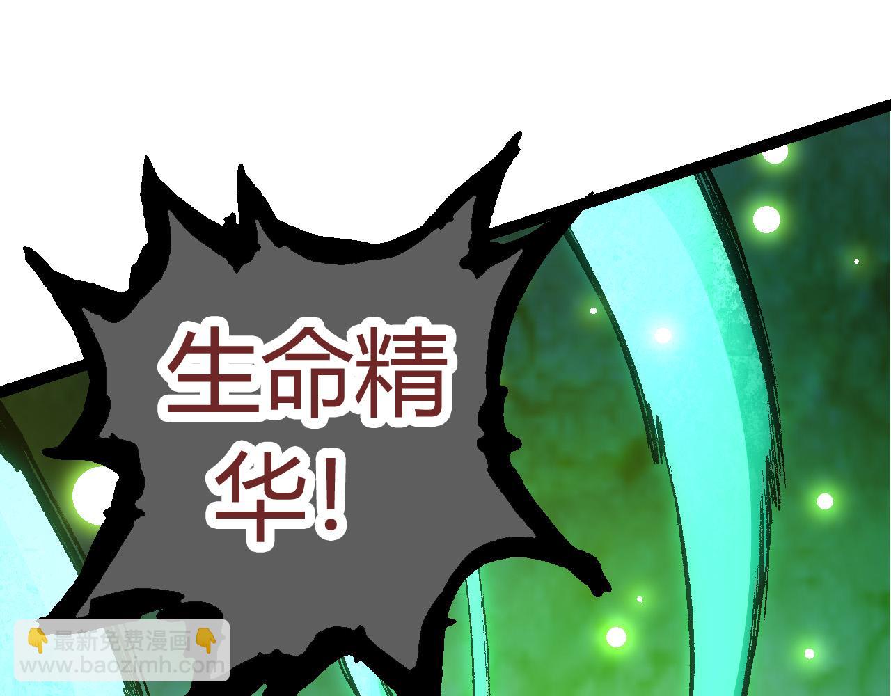 從大樹開始的進化 - 第10話 小青之死(3/5) - 7