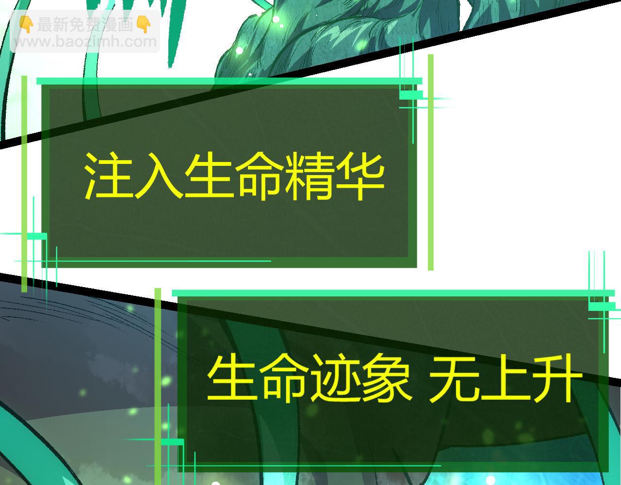 從大樹開始的進化 - 第10話 小青之死(3/5) - 2