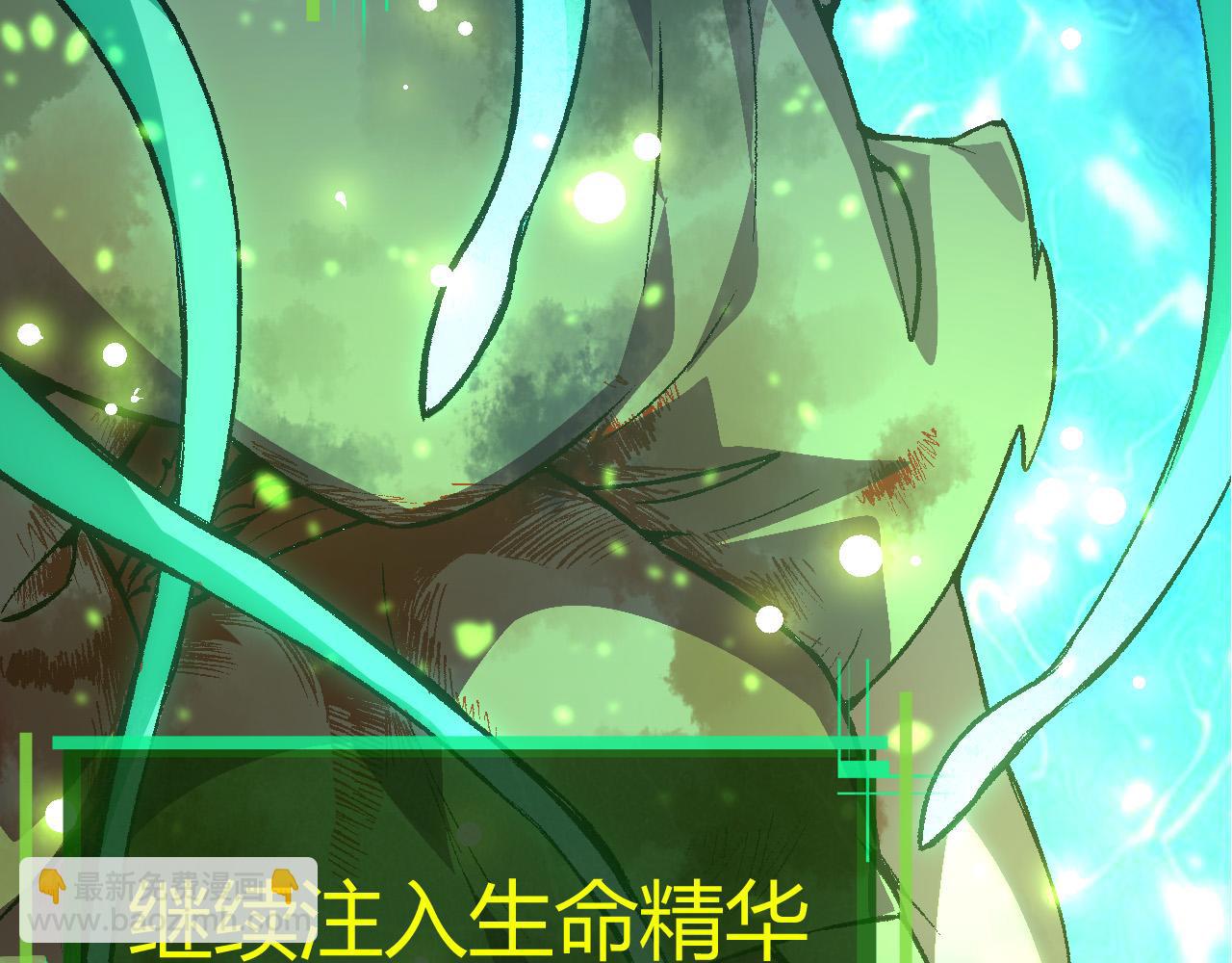 從大樹開始的進化 - 第10話 小青之死(3/5) - 3