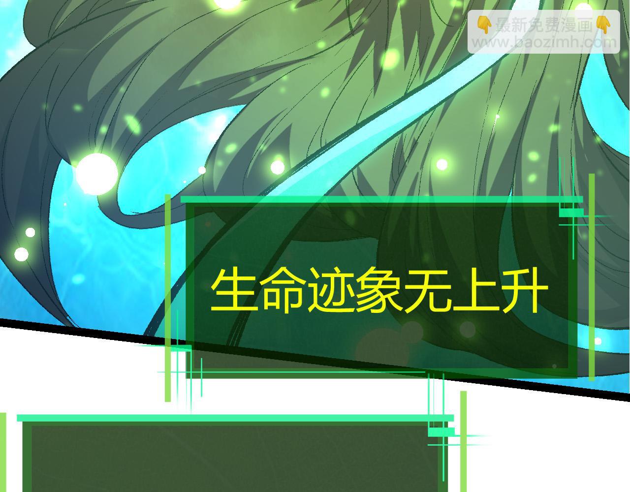 從大樹開始的進化 - 第10話 小青之死(3/5) - 5