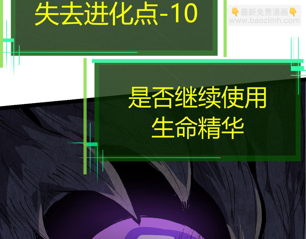 從大樹開始的進化 - 第10話 小青之死(3/5) - 6