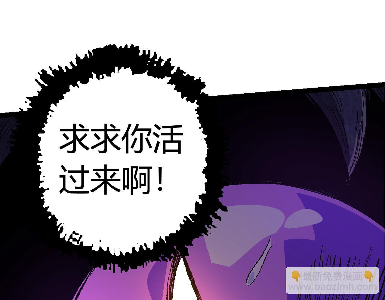 從大樹開始的進化 - 第10話 小青之死(3/5) - 1