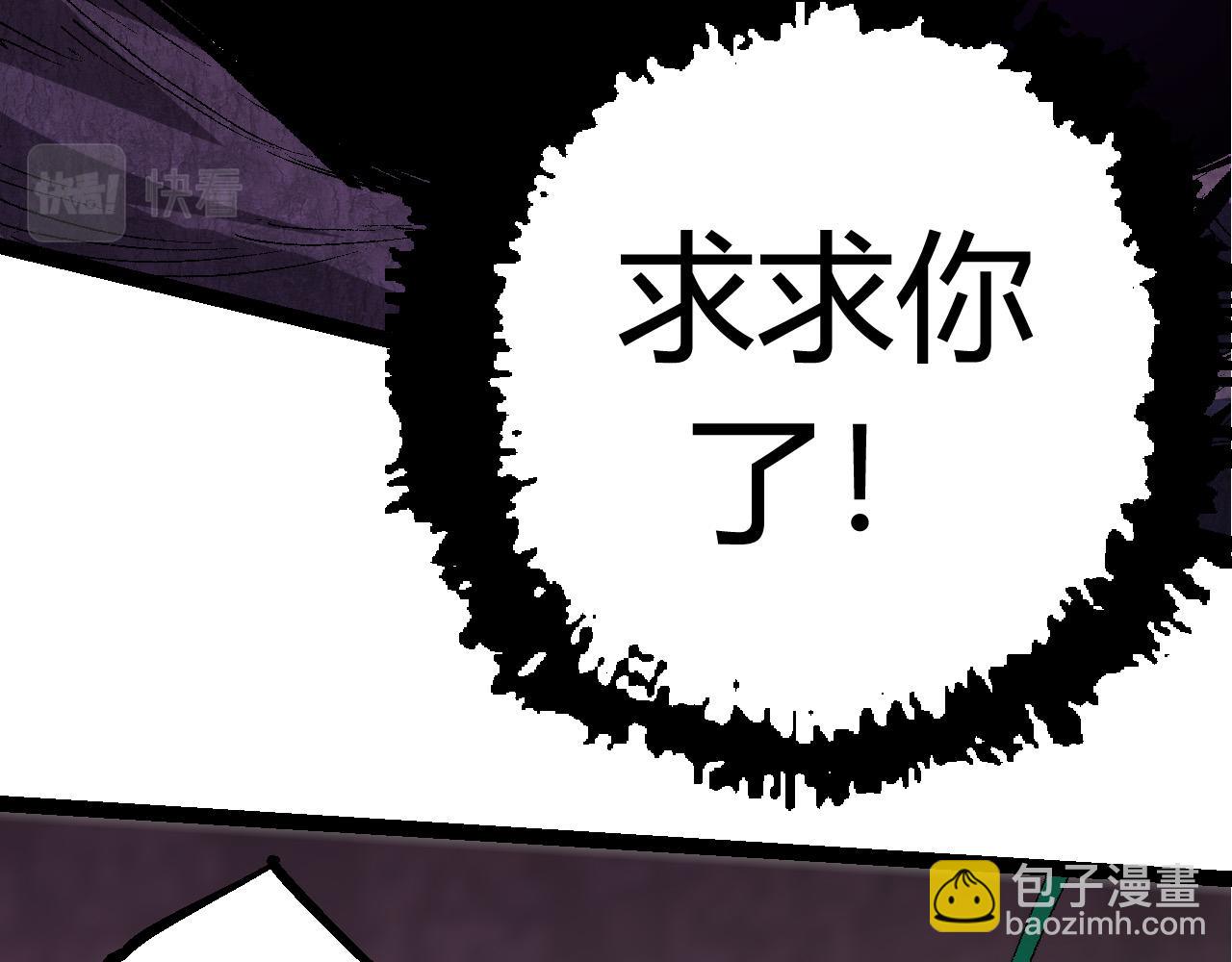 從大樹開始的進化 - 第10話 小青之死(3/5) - 3