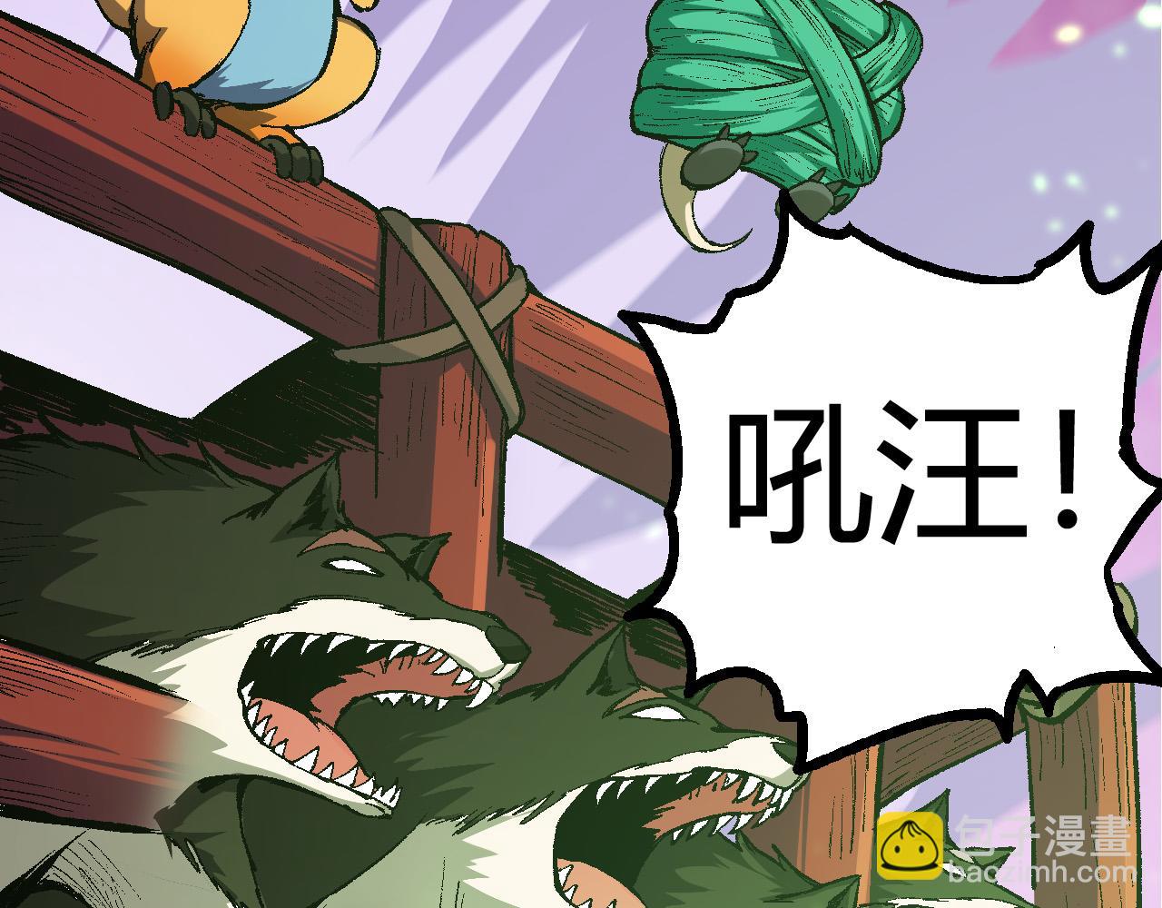 從大樹開始的進化 - 第10話 小青之死(3/5) - 5