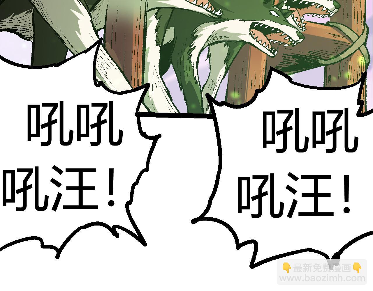 從大樹開始的進化 - 第10話 小青之死(3/5) - 6