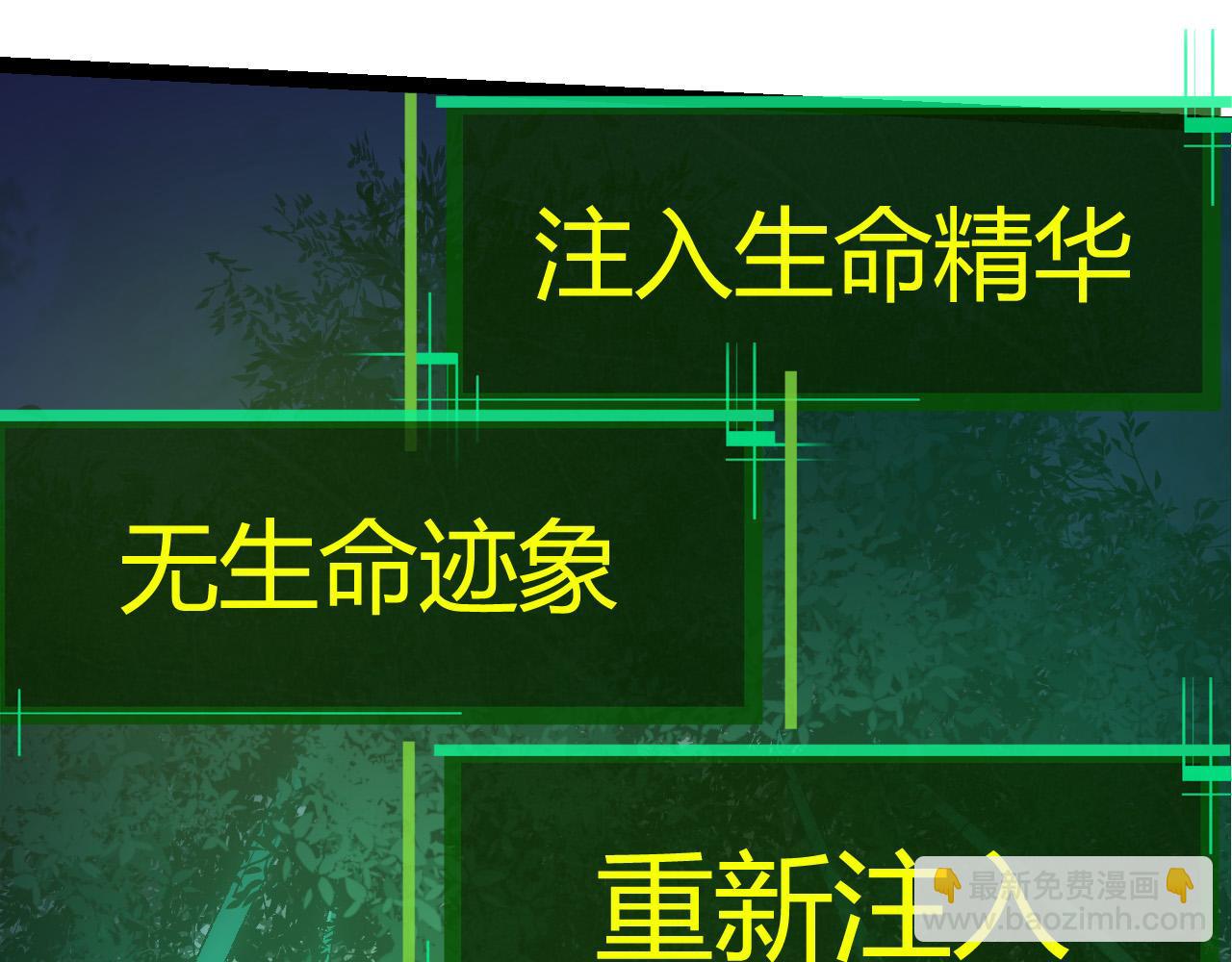 從大樹開始的進化 - 第10話 小青之死(3/5) - 3