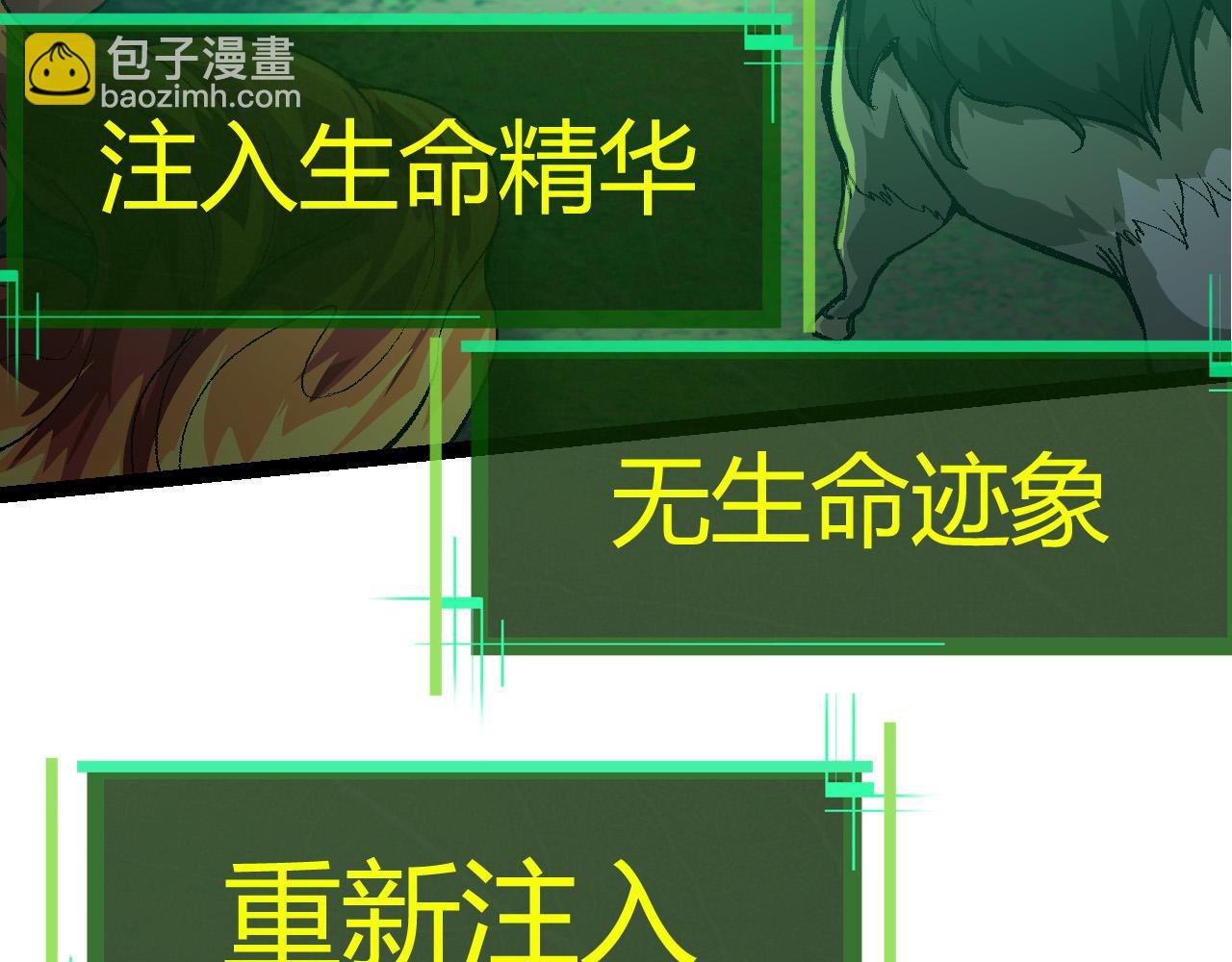 從大樹開始的進化 - 第10話 小青之死(3/5) - 6