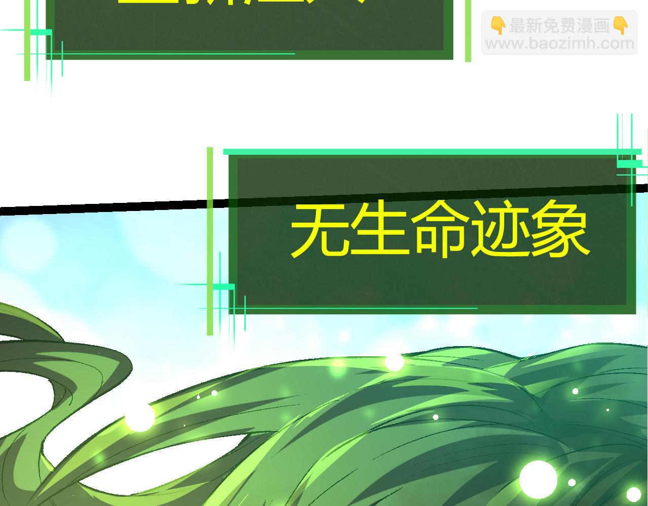 從大樹開始的進化 - 第10話 小青之死(3/5) - 7