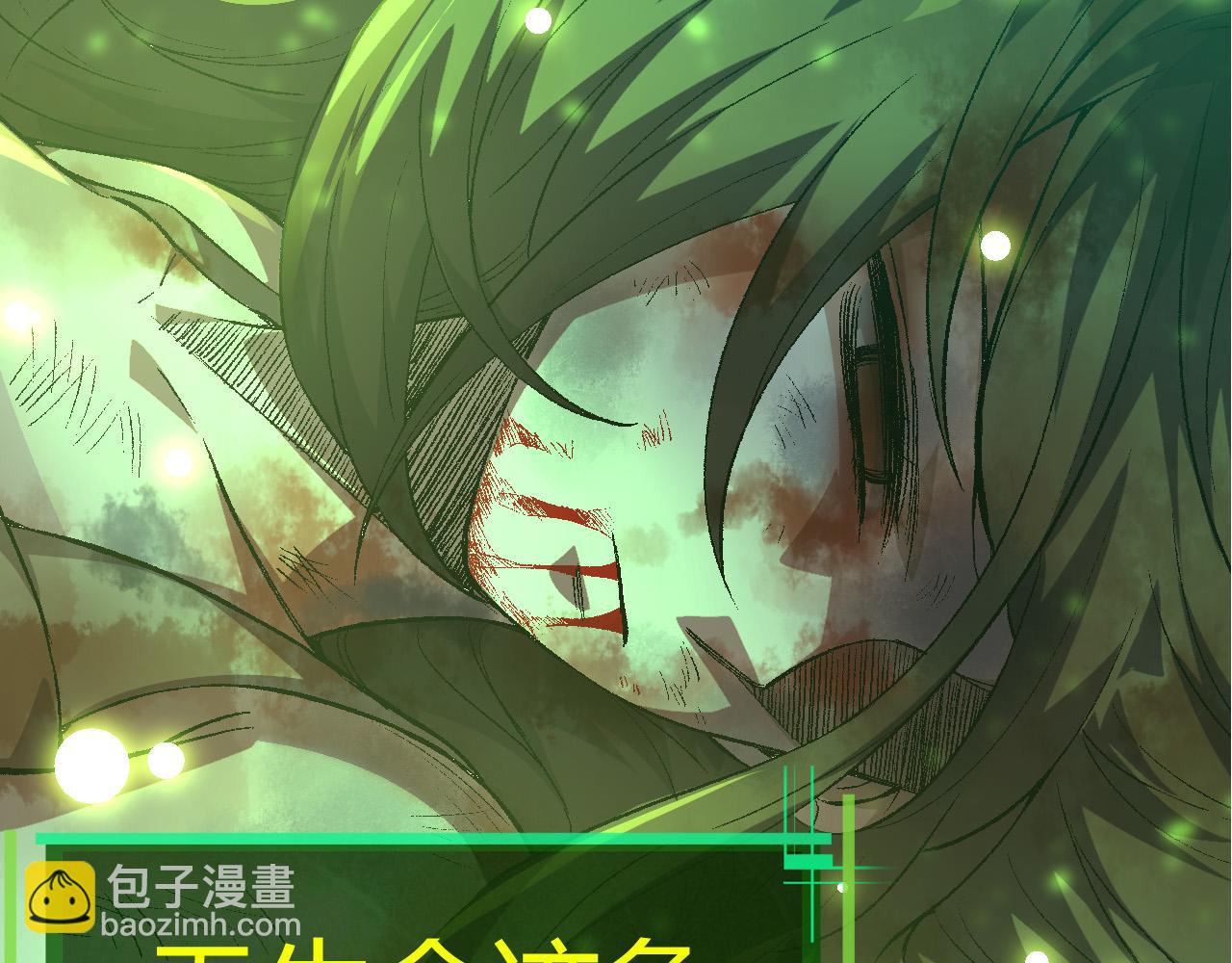 從大樹開始的進化 - 第10話 小青之死(3/5) - 8