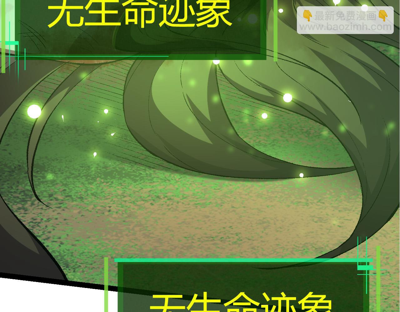 從大樹開始的進化 - 第10話 小青之死(3/5) - 1