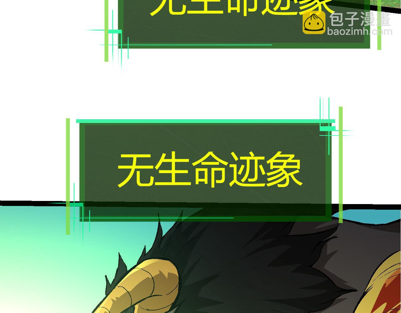 從大樹開始的進化 - 第10話 小青之死(3/5) - 2