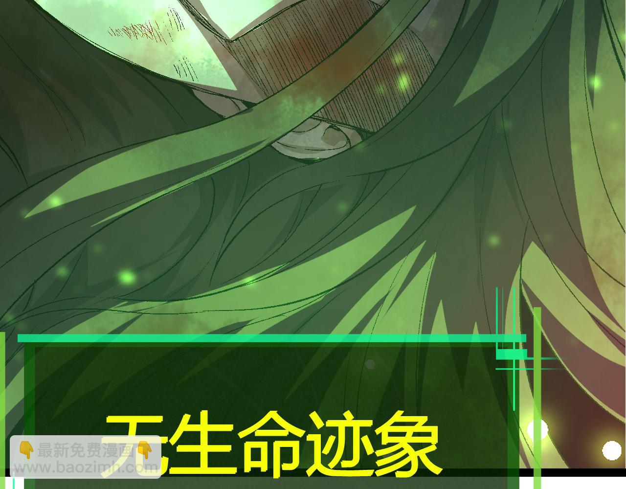 從大樹開始的進化 - 第10話 小青之死(3/5) - 7