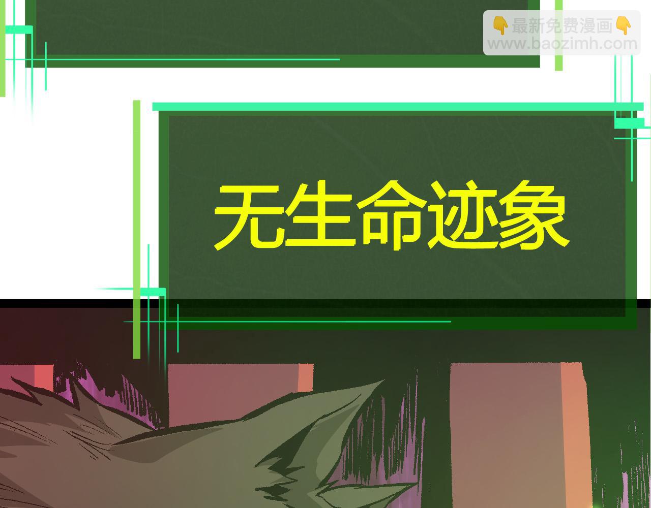 從大樹開始的進化 - 第10話 小青之死(3/5) - 8