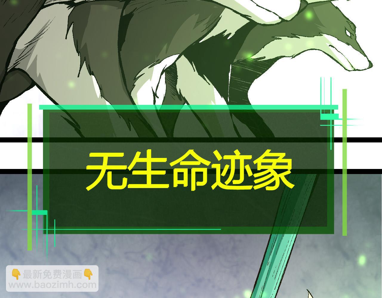 從大樹開始的進化 - 第10話 小青之死(3/5) - 2