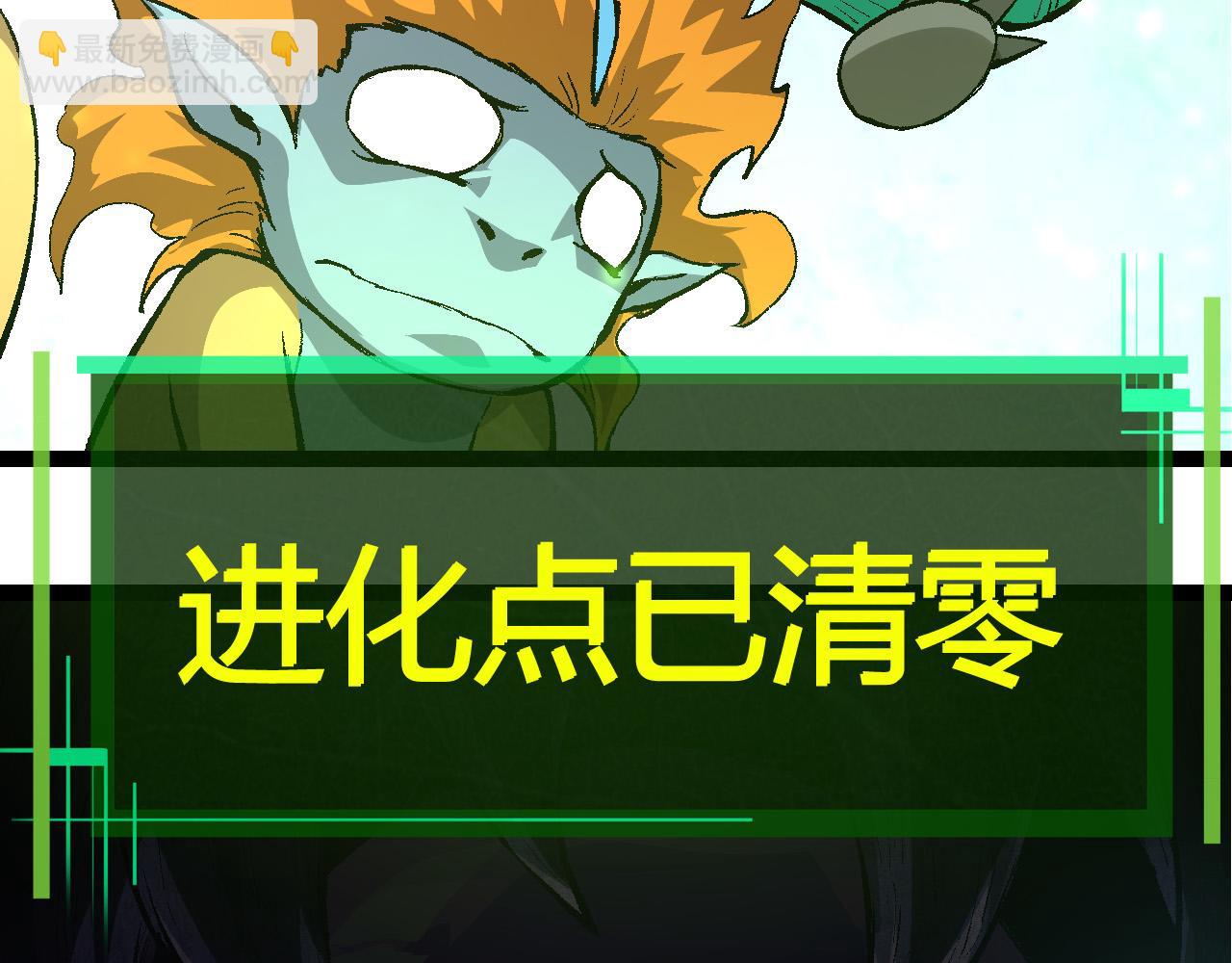 從大樹開始的進化 - 第10話 小青之死(3/5) - 4