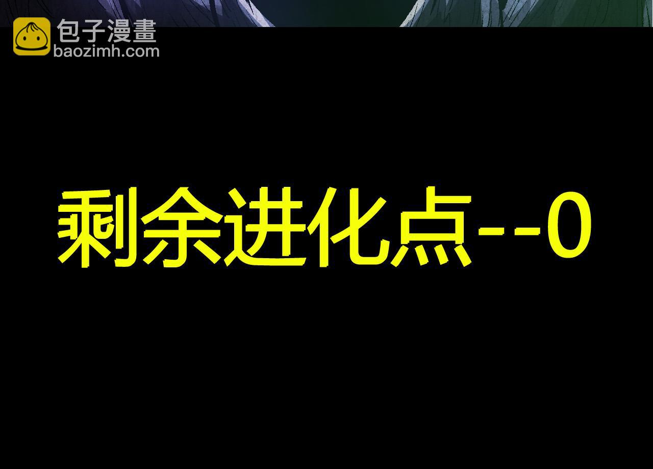 從大樹開始的進化 - 第10話 小青之死(3/5) - 6