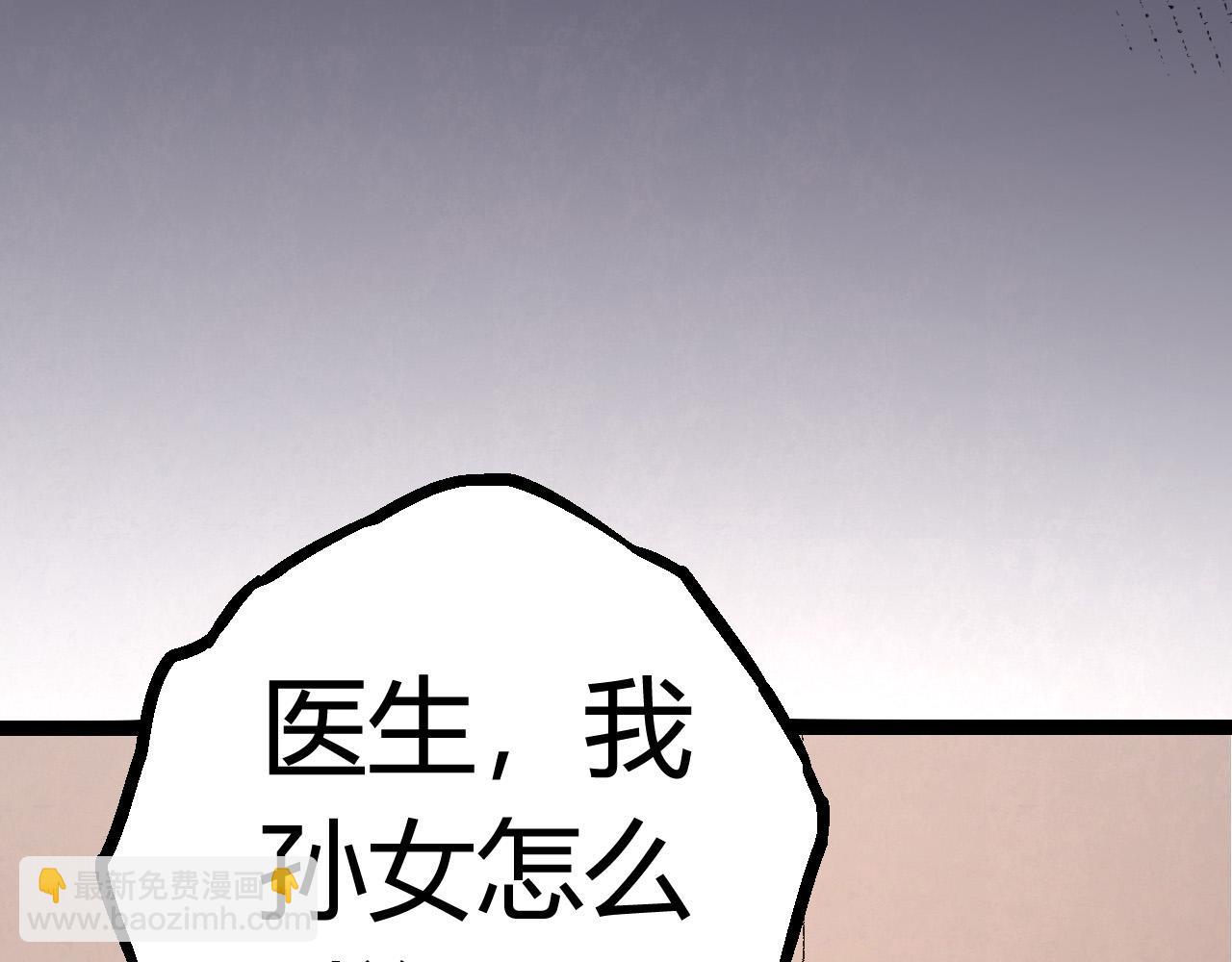 從大樹開始的進化 - 第10話 小青之死(4/5) - 7