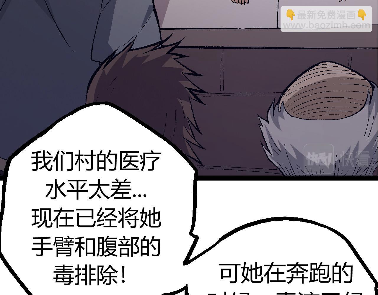 從大樹開始的進化 - 第10話 小青之死(4/5) - 3