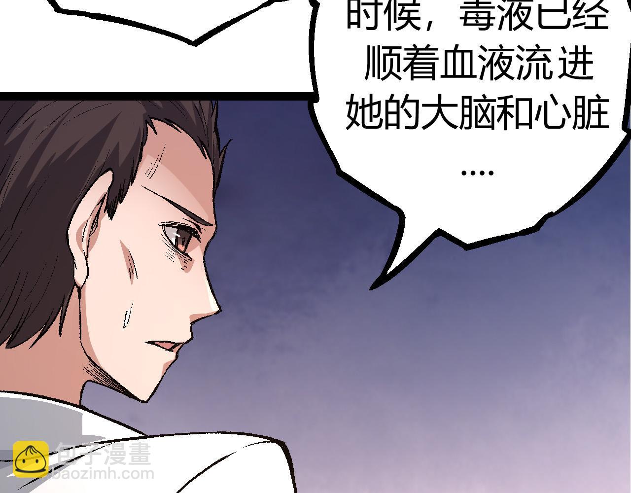 從大樹開始的進化 - 第10話 小青之死(4/5) - 4